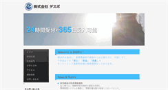 Desktop Screenshot of dispo.co.jp